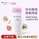 Dr.Soins诗丸准孕妇bb霜CC隔离霜素颜霜粉底液准孕妇护肤品化妆品彩妆遮瑕专用