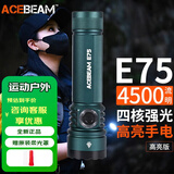 ACEBEAM E75手电筒强光超亮远射可充电EDC便携户外战术尾部磁吸 黛青色高亮版（4500流明）