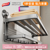太力免打孔吸盘毛巾架浴室卫生间置物架厕所壁挂毛巾杆太空铝浴巾架