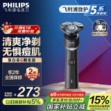 飞利浦（PHILIPS）【周杰伦推荐】电动剃须刀旋护5系青春版-炫光黑 SkinEase智能舒缓刮胡刀 父亲节生日礼物国家补贴