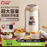 泰福高保温饭盒超长保温多层大容量保温饭桶学生真空便当盒便携上班族 【316防烫】杏色T0396- 4层 2.9L