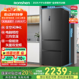 容声456升法式多门四开门电冰箱家用一级能效风冷无霜变频节能大容量超薄BCD-456WD18MP国家补贴20%