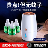 GOLDVISS蚊香液电热驱蚊器智能定时家用电蚊香驱蚊神器孕妇婴儿驱蚊水 【智能驱蚊器+1瓶驱蚊液】