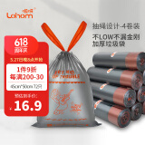 啦哄易丢丢金钢芭比加厚抽绳垃圾袋手提式家用自动收口中号4卷45*50cm