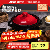 爱仕达（ASD） 砂锅 家用耐热高温陶瓷煲炖肉煲汤锅明火沙锅中药锅煲仔饭煎药 聚味系列 (适用3-5人)红色 3.5L 盖子