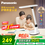 松下（Panasonic）台灯AAAAA级护眼台灯 全光谱台灯护眼学习 家用学生儿童台灯致言
