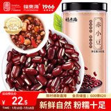 福东海  长粒赤小豆  红小豆 赤小豆500克 芡实茯苓薏仁养生茶