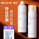 Bb LABORATORIES日本Bb LAB苾莱宝防晒喷雾清爽不油腻防晒霜女 2瓶装180g