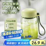 绿珠摇摇杯tritan水杯随手杯冲调杯韩版360ml绿