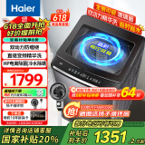 海尔（Haier）全自动波轮洗衣机10公斤双动力精华洗家用直驱变频一级能效防缠绕电离除菌彩屏触控 【国家补贴20%洗衣机】双动力+精华洗+直驱变频