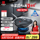 三禾0涂层炒锅无涂层不粘锅电磁炉通用304不锈钢钛炒菜锅30cmLC30S11