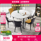 全友家居 岩板餐桌椅组合客餐厅家用轻奢风吃饭桌子一桌四椅子家具