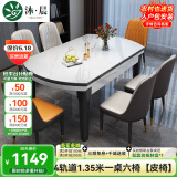 沐晨岩板餐桌实木可伸缩折叠圆餐桌椅组合现代简约小户型餐厅吃饭桌子 4轨道黑白色-雪山白岩板【皮椅】 1.35m一桌四椅
