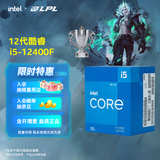 英特尔（Intel）12代酷睿CPU处理器 台式机处理器 盒装CPU 12代i5-12400F 盒装 【6核12线程】