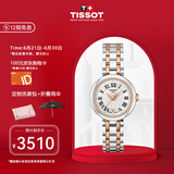 天梭（TISSOT）瑞士手表 小美人系列石英女表时尚简约送女友T126.010.22.013.01