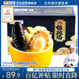 海文铭福州正宗佛跳墙250g*5份加热即食装金汤鲍鱼海参花胶海鲜预制菜