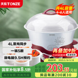 天际（TONZE）电炖锅 电炖盅 隔水炖锅 煲汤锅炖汤锅 熬粥养生锅 煮粥锅 蒸炖一体 白瓷5胆 DGD40-40DWG 4L