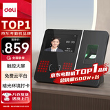 得力智能云考勤机 人脸+指纹识别打卡机 触屏操控 wifi联网 在线管理 考勤打卡机3759CS