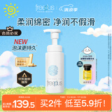 芙丽芳丝（Freeplus）洗面奶男女士氨基酸舒柔洁面泡沫250ml