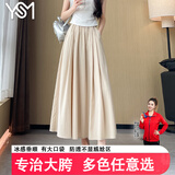 翊尚美半身裙女伞裙2025春夏季新款冰丝休闲裤女长款褶皱宽松高腰山本裙 奶杏色【升级显瘦防透冰凉裙】 M 【适合101-125斤】