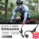 HILLFOX【旗舰骨传导】德国真无线挂耳式蓝牙耳机运动健身防水游泳持久续航32G内存安卓适配苹果华为 黑色【32G内存+IPX8级防水】