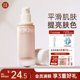 美康粉黛隔离霜提亮肤色遮暇三合一妆前乳轻薄素颜霜礼物 粉隔离30ml