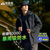 拓路者朱雀冲锋衣三合一男抓绒内胆硬壳户外防风夹克外套定制登山服春季 黑色-单冲无内胆 XL