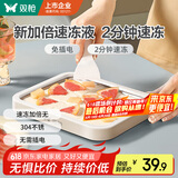 双枪儿童炒冰机 炒酸奶机家用 自制DIY冰淇淋免插电制冰盘304食品级 