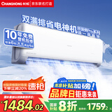长虹（CHANGHONG）空调1.5匹超一级省电熊猫懒家用变频空调挂机家电国家补贴卧室KFR-35GW/ZDCSW1+RA(PR)以旧换新
