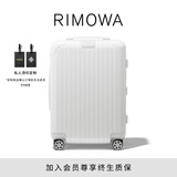 RIMOWA日默瓦Essential21寸行李箱旅行箱拉杆箱登机箱 白色 21寸 【适合3-5天短途旅行】