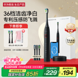 华为智选力博得电动牙刷 智能声波牙刷 成人情侣款 星钻 炫酷黑 深度清洁 520礼物送男友送女友 国家补贴