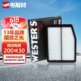 韦斯特空气滤清器MA5310(适配索纳塔2.0L/现代ix35/起亚K5/智跑）