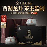 龙池古井2025年新茶有机茶叶绿茶西湖龙井礼盒装明前精品送礼长辈领导250g