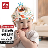 爱贝迪拉（AIBEDILA） 防摔帽婴儿学步护头透气防摔枕宝宝儿童防撞防摔神器