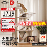 兽牌森林猫爬架大型猫树猫窝一体实木豪华剑麻猫架太空舱缅因大猫适用 森林Max