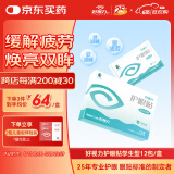 好视力护眼贴学生款眼贴儿童学生清凉敷贴眼膜贴12包/盒