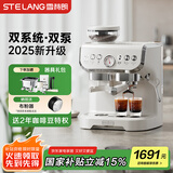 雪特朗（STELANG）【国家补贴】517EC意式半自动咖啡机家用磨豆机奶泡机研磨一体咖啡机 可视压力表显示米白色