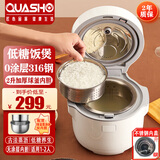 QUASHO日本低糖电饭煲0涂层加厚球釜不锈钢内胆1-2人低淀粉米汤分离沥米饭智能家用预约多功能2L小电饭锅 米白【316球釜内胆+沥糖釜】升级不锈钢内盖 2L