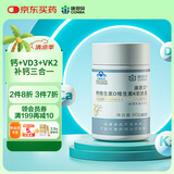 康恩贝钙维生素dk软胶囊60粒专利提取VK2液体碳酸钙成人孕妇乳母补钙