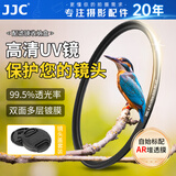 JJC MC UV镜 镜头滤镜 双面多层镀膜 无暗角 超薄  适用于佳能索尼尼康富士微单单反相机 保护镜 配件 【套装】UV镜+镜头盖 49mm