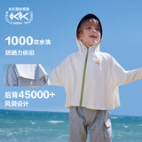 Kocotree【原纱】kk树儿童防晒衣透气速干儿童防晒服外套冰丝凉感皮肤衣