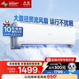 长虹（CHANGHONG）空调1匹新一级省电熊猫懒变频铜线电机空调国家补贴20%空调卧室挂式KFR-26GW/ZDCSW1+R1 以旧换新