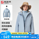 探路者（TOREAD）冲锋衣女 户外三合一抓绒可脱卸两件套防风保暖登山服防寒服外套