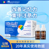 MONTEFARMACO增强记忆力补脑意大利进口乐忆明ps磷脂酰丝氨酸提升专注维生素b