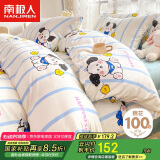 南极人（NanJiren）A类全棉双人床上用品纯棉1.5/1.8m床单被套200x230cm