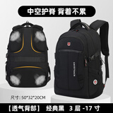 伊努博初中生护脊书包中学生大学生大容量男生旅行双肩包高中减负背包新 经典黑-17寸+胸扣