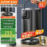 苏泊尔（SUPOR）【国家补贴】金属水路电热水瓶 家用烧水壶 5L大容量 316L不锈钢电水瓶保温恒温电水壶 SW-50T616
