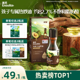 英氏牛油果油125ml辅食用油热炒烹饪营养送宝宝婴幼儿辅食分阶手册