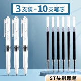 誉品（YUPIN）按动中性笔黑色0.5mm签字笔学生用大容量办公碳素子弹头圆珠水性笔文具用品 3支按动笔+10支笔芯【黑色】