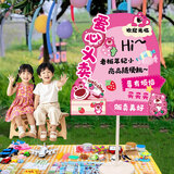 极度空间 跳蚤市场摊位牌儿童爱心义卖摆摊场景布置学校活动氛围展板装饰